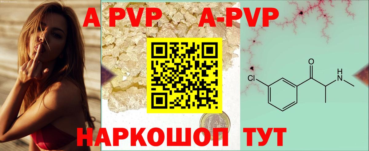 А ПВП Соль Клинцы