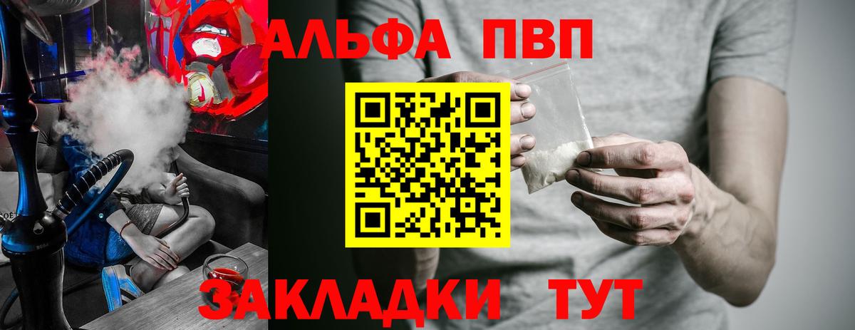 Альфа ПВП Crystall  Вход с VPN  купить наркоту  Клинцы 