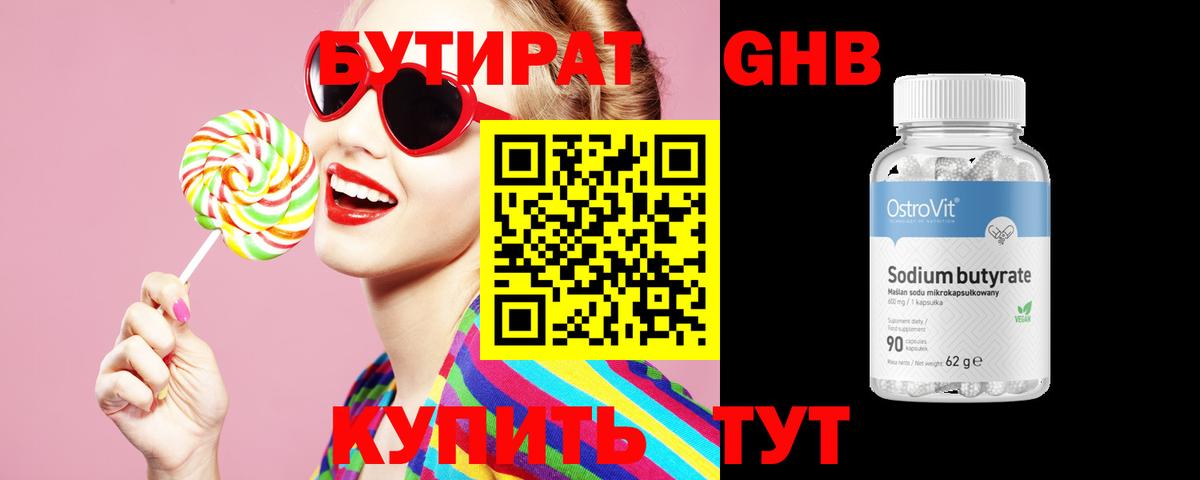 Клинцы  Бутират оксана  Вход с VPN 
