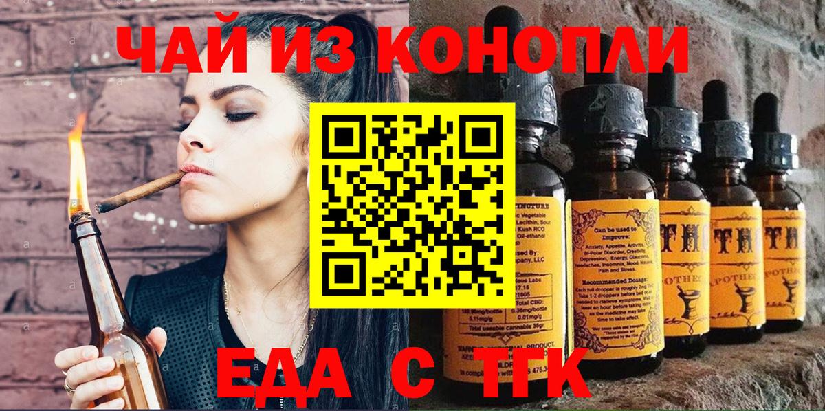 Клинцы  Canna-Cookies конопля  Вход с VPN 