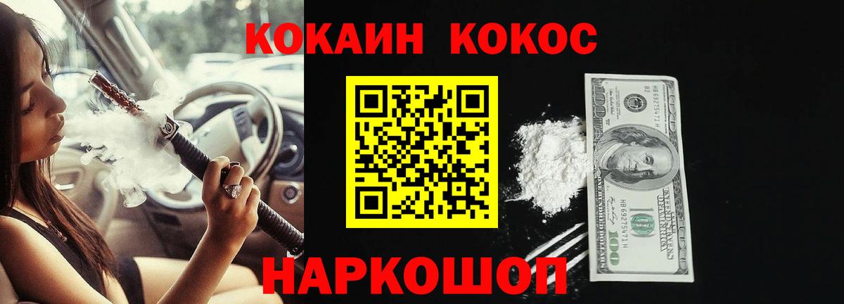 КОКАИН Fish Scale Клинцы