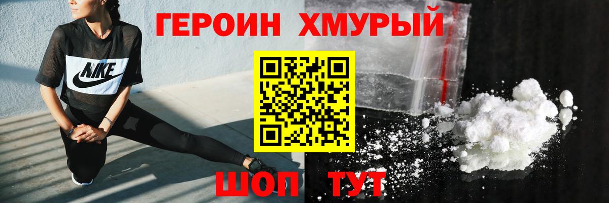 Клинцы  Героин  Вход с VPN  Героин Heroin 