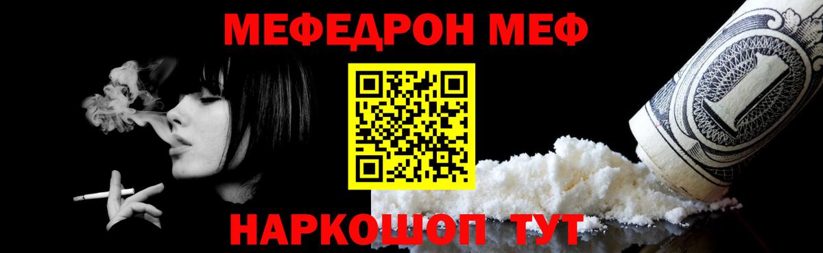 сколько стоит  МЕФ  Вход с VPN  Клинцы  МЕФ 4 MMC  МЯУ-МЯУ 