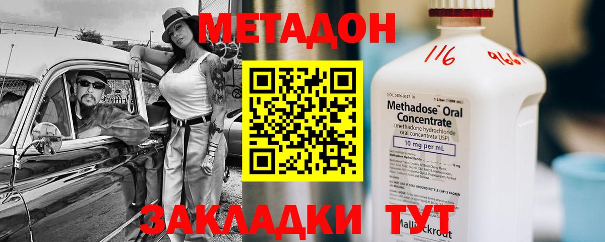 МЕТАДОН VHQ  МЕГА зеркало  Клинцы  МЕТАДОН мёд  Вход с VPN 