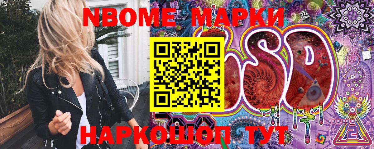Клинцы  Марки 25I-NBOMe 1,8мг  Марки 25I-NBOMe 1,8мг  Вход с VPN 