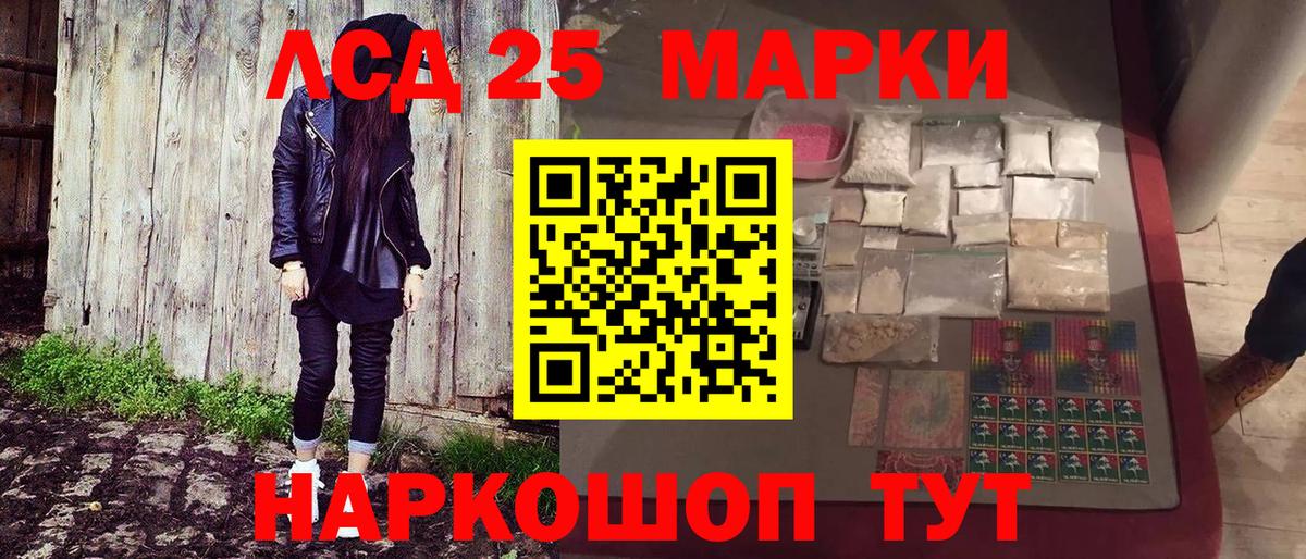 Наркотические марки 1,8мг Клинцы